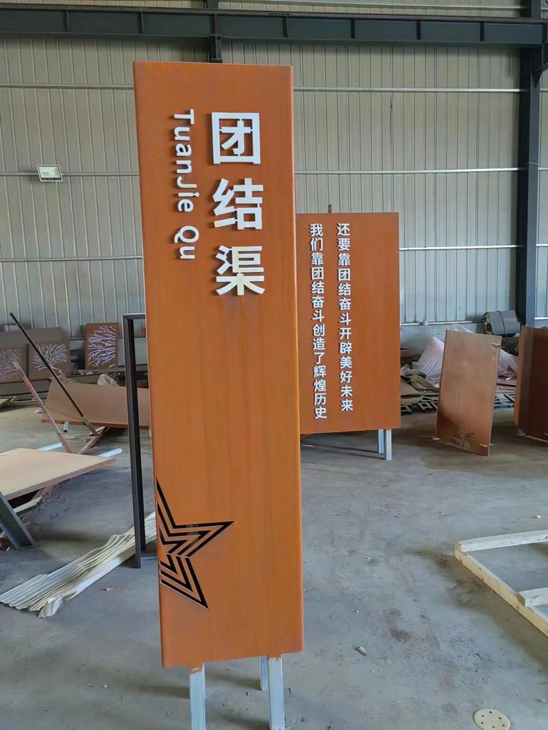 乐亭耐候钢标识牌